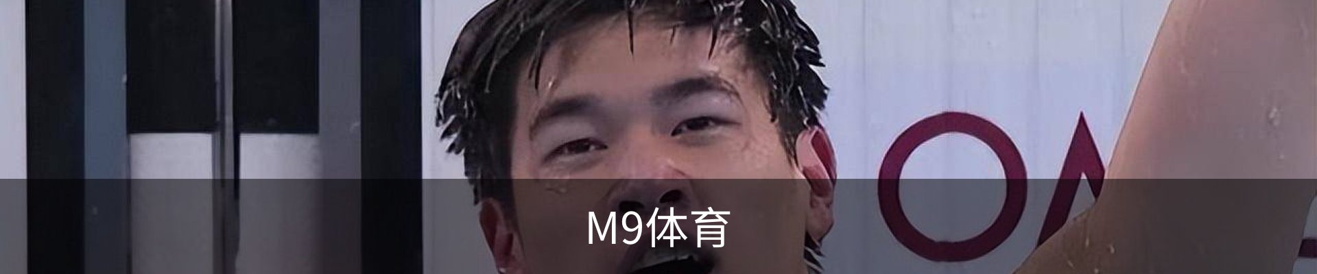 M9体育(中国)官方网站 - M9 SPORTS